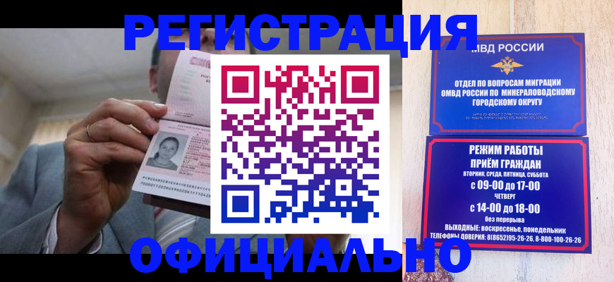 временная регистрация адрес в Приволжске