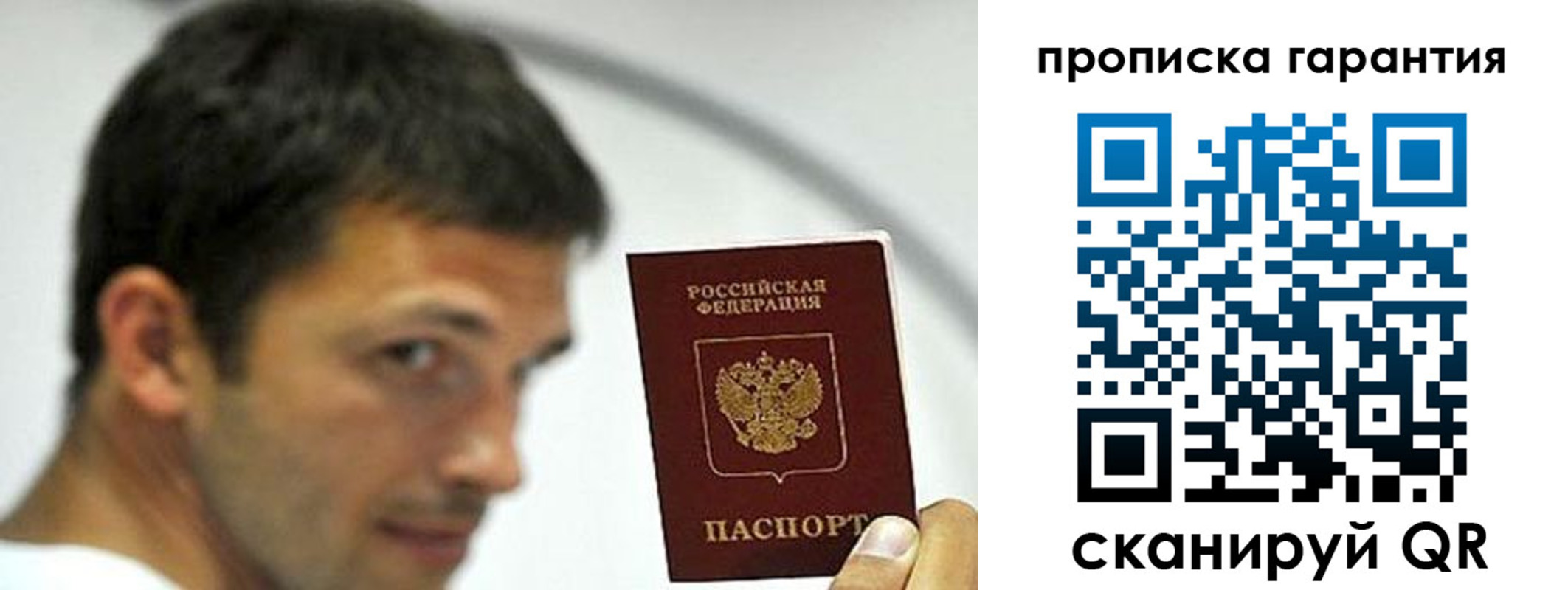 где прописаться в Приволжске