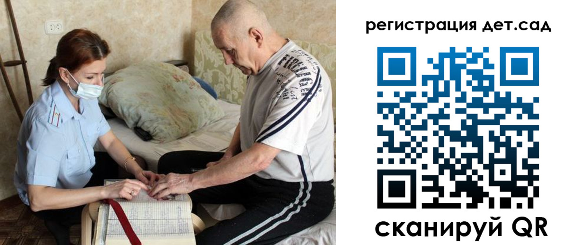 прописка гарантия в Приволжске