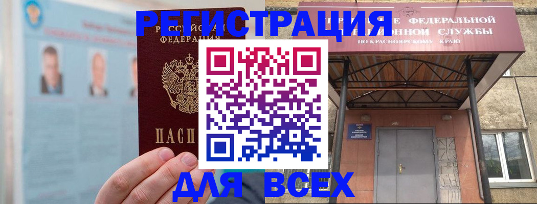 прописка ребенка в Приволжске