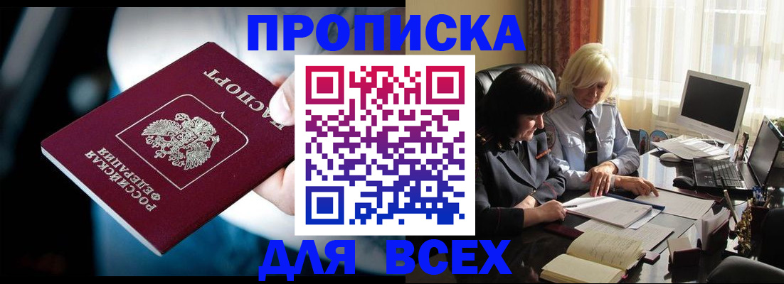 временная регистрация законно в Приволжске
