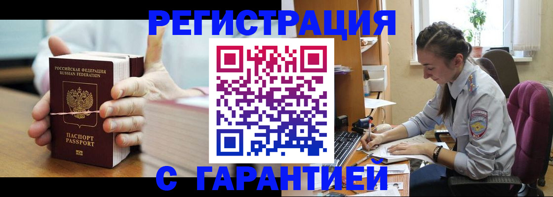 временная регистрация в Приволжске