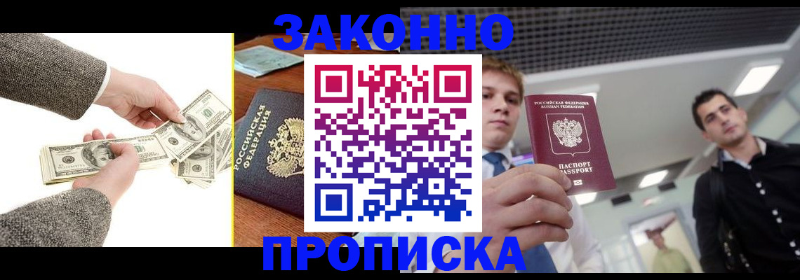 прописка поиск в Приволжске