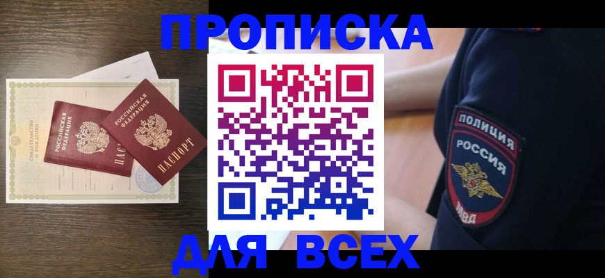 временная регистрация поиск в Приволжске